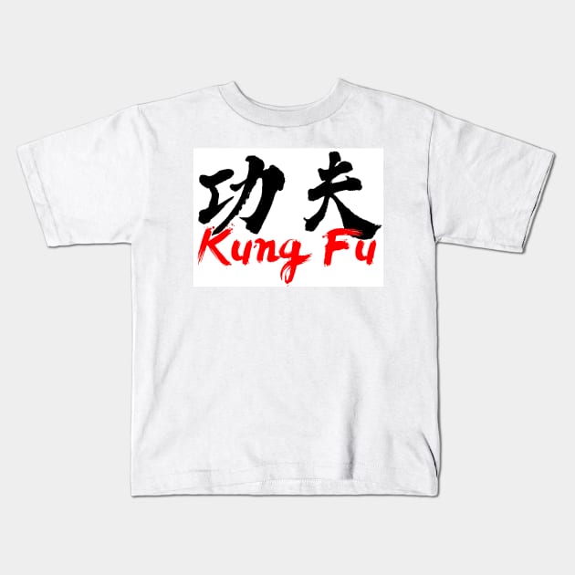 Kung Fu Kids T-Shirt by JamesZhao